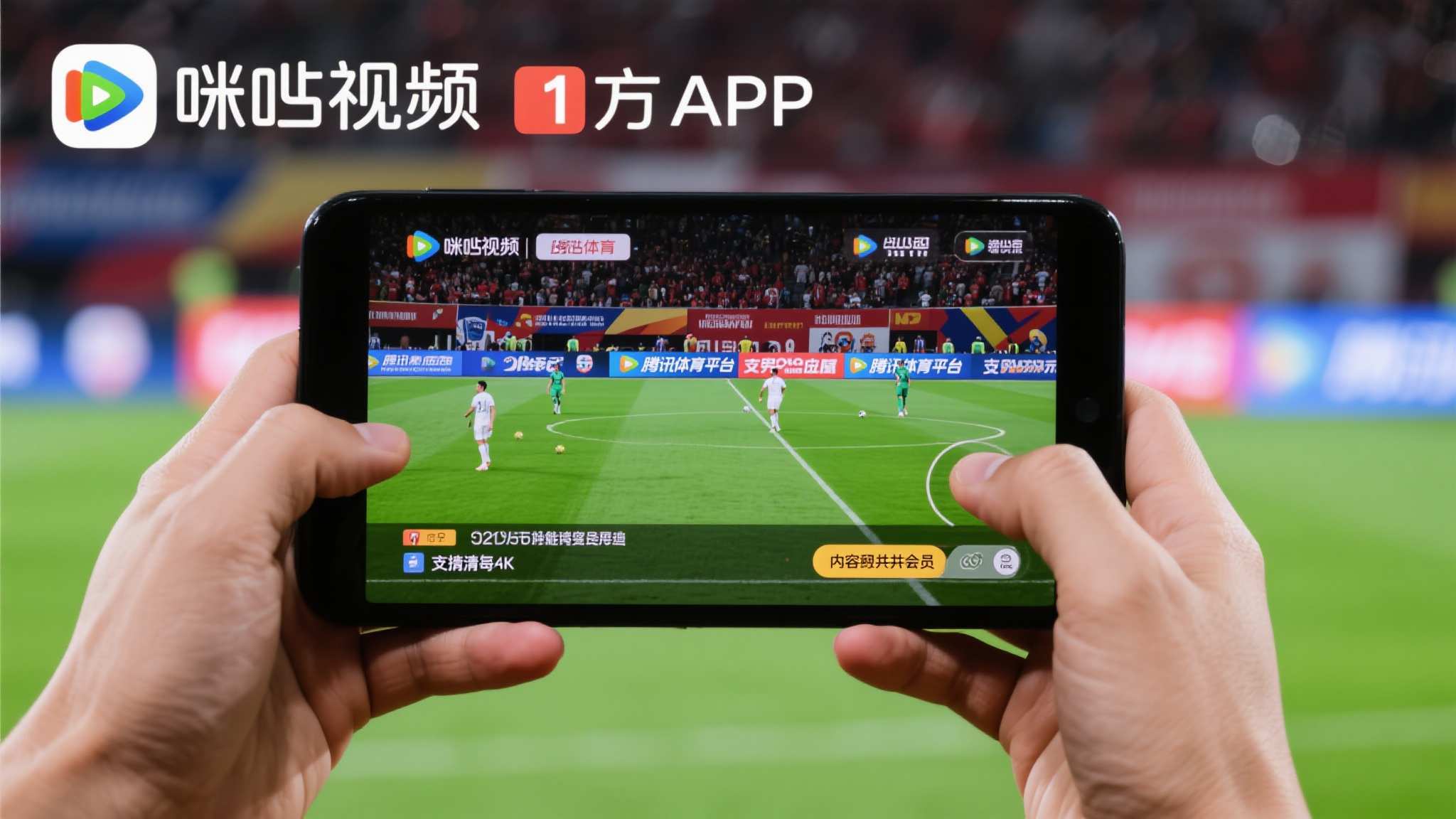 世界杯投注手机APP下载